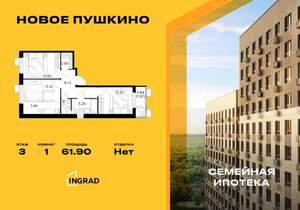 1-к квартира, строящийся дом, 62м2, 3/15 этаж