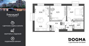 2-к квартира, вторичка, 64м2, 7/15 этаж