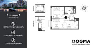 1-к квартира, строящийся дом, 34м2, 3/15 этаж