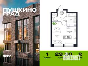 1-к квартира, вторичка, 29м2, 2/17 этаж