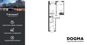 2-к квартира, вторичка, 63м2, 11/15 этаж