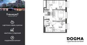 2-к квартира, вторичка, 46м2, 9/12 этаж