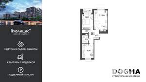 2-к квартира, вторичка, 64м2, 4/15 этаж