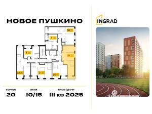 2-к квартира, строящийся дом, 56м2, 15/15 этаж