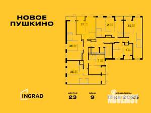 2-к квартира, строящийся дом, 41м2, 9/14 этаж