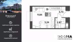 Студия квартира, вторичка, 20м2, 12/15 этаж