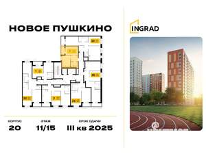 1-к квартира, строящийся дом, 31м2, 11/15 этаж