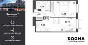 1-к квартира, вторичка, 42м2, 9/15 этаж