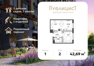 1-к квартира, вторичка, 43м2, 2/15 этаж
