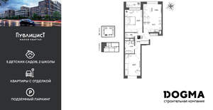 2-к квартира, строящийся дом, 62м2, 3/15 этаж