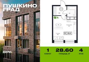 1-к квартира, вторичка, 29м2, 4/17 этаж