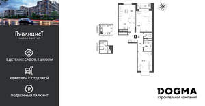 2-к квартира, строящийся дом, 63м2, 5/15 этаж