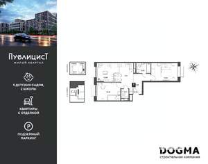 2-к квартира, вторичка, 63м2, 8/12 этаж