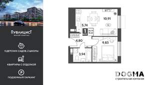 1-к квартира, вторичка, 35м2, 6/10 этаж