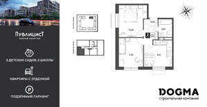 2-к квартира, строящийся дом, 44м2, 3/15 этаж