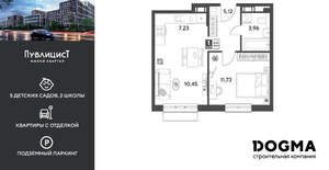 1-к квартира, вторичка, 38м2, 5/15 этаж