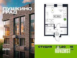 Студия квартира, вторичка, 28м2, 16/17 этаж