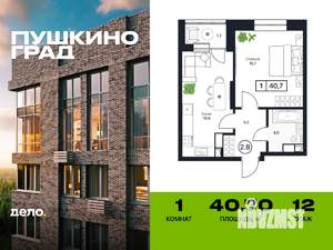 1-к квартира, вторичка, 41м2, 12/13 этаж