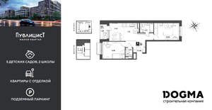 2-к квартира, строящийся дом, 60м2, 12/15 этаж