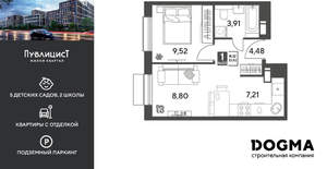 1-к квартира, вторичка, 34м2, 9/15 этаж