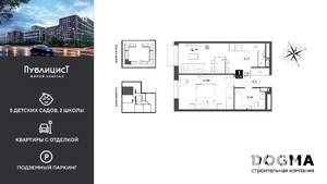 1-к квартира, строящийся дом, 42м2, 8/9 этаж