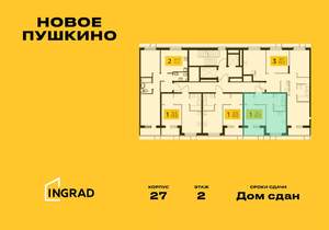 1-к квартира, строящийся дом, 35м2, 2/15 этаж
