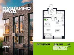 Студия квартира, вторичка, 29м2, 14/17 этаж