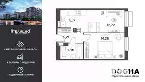 1-к квартира, вторичка, 42м2, 4/12 этаж