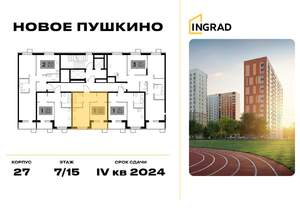 1-к квартира, строящийся дом, 32м2, 10/15 этаж