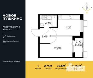 1-к квартира, строящийся дом, 34м2, 5/11 этаж