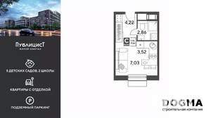 Студия квартира, вторичка, 18м2, 3/15 этаж