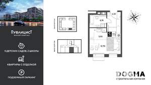 Студия квартира, строящийся дом, 25м2, 6/9 этаж