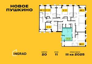 1-к квартира, вторичка, 33м2, 8/15 этаж