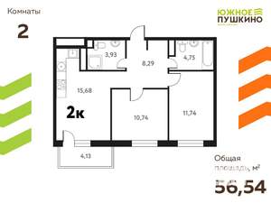 2-к квартира, вторичка, 57м2, 15/17 этаж