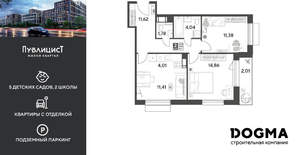 2-к квартира, вторичка, 61м2, 10/15 этаж