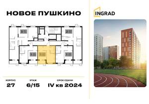 1-к квартира, строящийся дом, 32м2, 6/15 этаж