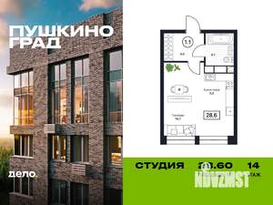 Студия квартира, вторичка, 29м2, 14/17 этаж