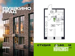 Студия квартира, вторичка, 30м2, 12/17 этаж