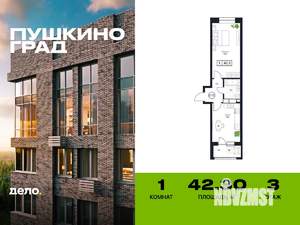 1-к квартира, вторичка, 42м2, 3/13 этаж