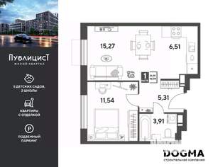 1-к квартира, вторичка, 43м2, 8/15 этаж