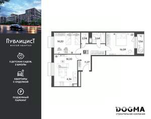 2-к квартира, вторичка, 67м2, 9/12 этаж