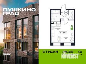 Студия квартира, вторичка, 29м2, 12/17 этаж