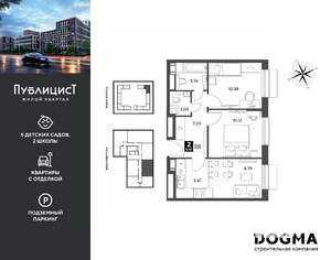 2-к квартира, вторичка, 48м2, 6/15 этаж