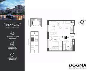 1-к квартира, вторичка, 38м2, 7/15 этаж