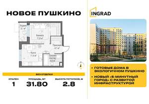 1-к квартира, строящийся дом, 32м2, 11/15 этаж