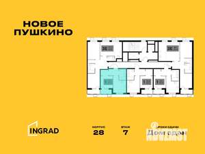1-к квартира, строящийся дом, 33м2, 7/10 этаж