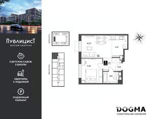 1-к квартира, вторичка, 43м2, 8/15 этаж