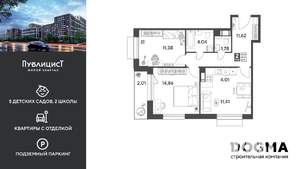 2-к квартира, вторичка, 61м2, 8/9 этаж