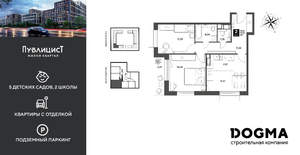 2-к квартира, строящийся дом, 61м2, 2/15 этаж