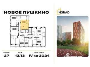 1-к квартира, вторичка, 32м2, 12/13 этаж